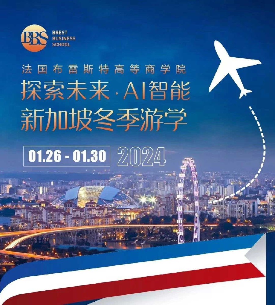 BBS新加坡親子冬令營(yíng)開團(tuán)啦！